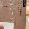 『副業図鑑』