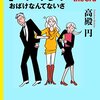 田舎でそこそこの生活?