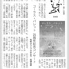 コーラス・パレット ２５周年記念コンサート