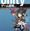 Unityのネットワーク-Unity5.0時点での概要-