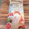 Day348：1個237kcal☆ピザサンド　もちっと完熟トマトのマルゲリータ