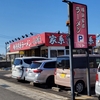 ラーメン 並(24/02)@高松家.香川県高松市