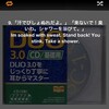 iPhoneのみでDuo3.0の復習を音声付きで実現する方法