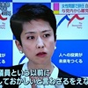 国会議員以前にひととしておかしい??