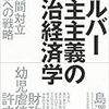 こんな選挙制度、投票制度はどう思いますか？