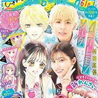 ハニーレモンソーダ 67話 17巻収録予定 ネタバレ感想 ちまうさのブログ ハニーレモンソーダ 67話 17巻収録予定 ネタバレ感想 ちまうさのブログ