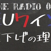 【ワインラジオ004】-聞き流しワイン知識-どうしてＥＵのワインが安くなったの？今さら聞けない、ＥＰＡ関税撤廃によるワイン値下げの理由