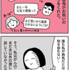 誰に いつ どう話す？【乳がんの話16】