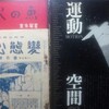 愛書会