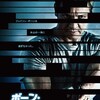 映画「ボーン・レガシー」（2012）をみる。”ボーン”シリーズ第4作。