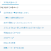 一発屋の悲哀