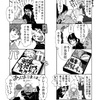 【まとめ】祖母と住んでる転校生の家に遊びに行く。男子校生達のユルイ日常四コマ漫画31～40話まとめです。