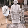 ５９番札所国分寺でお大師様と握手