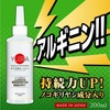 YUIRA オナホ用ローション200ml (ウォーターベース)