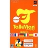 今PSPのTALKMAN EURO ～トークマン ヨーロッパ言語版～ [マイクロホン同梱版]にいい感じでとんでもないことが起こっている？