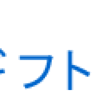 話合いの設定も一筋縄に行かない💦