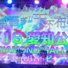 2023/03/18 #ババババンビ ４大都市ツアー「馬鹿騒ぎ天下布武」at 名古屋DIAMOND HALL