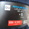 GUの靴下がお手頃／エンペラーアキヒトは宮内庁所属タレントなのか？