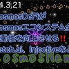 【Cosmos】AstroportとOsmosisの提携は、Cosmosエコシステム全体の流動性を向上させる‼️他Fetch.aiなど。（2024.3.21）