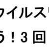 相模原市の若い世代の３回目接種加速化に向けた情報発信(2022/6/10)