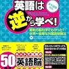 英語を学んだ方がいい理由　ABC