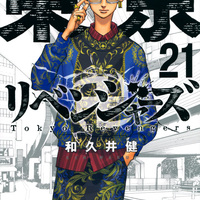Tvアニメ 東京リベンジャーズ ４月放送開始 第２キービジュアルなど発表 週マガ公式サイト