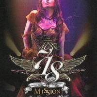 浜田麻里「Mission」ツアー2016ライブレビュー｜圧巻のトリプル