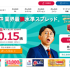 【投資】みんなのFXでチェココルナとハンガリーフォリント購入💰