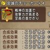 【ドラクエ10】この数値を目指せ！アクセや宝珠でメラゾキャップ超え&暴走確定魔法使い