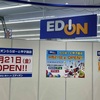 ららぽーと甲子園｜2023年4月21日EDION(エディオン)がオープン！