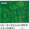 「感動」は仕事を続けていく上で1番意識すべき大切なこと