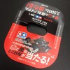 当たるのか！？赤と黒のミニ四駆