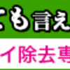 ニオイケア、はじめませんか？