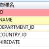 SQL基礎 暗黙的なデータ型変換 oracleデータベース