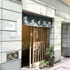 銀座ついでに空也とかずやで和菓子、ショウシ屋で揚げ物のお買い物。暑さですっかり消耗した一日。