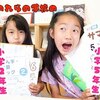 7月23日の動画