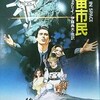 今週読んだ本