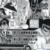 冨樫義博に評価されてたデビュー前18歳の尾田栄一郎が持ち込んだマンガ