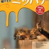 現代農業増刊 飼うぞ 殖やすぞ ミツバチ DVDでもっとわかる 2014年 03月号