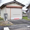 新潟市立升潟小学校（旧校舎）・西川町立升潟中学校