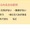 心臓が悪くなったら、　お食事に気を付けましょう