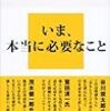 平田オリザさんのことは嫌いでも、舞台演劇や役者さんたちのことは、嫌いにならないでほしい。