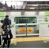 【平日3日のGW】学校はトータル1日（半日×2）休ませ2回帰省。発熱。ラッピング山手線。