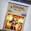 リベンジノートをGoodNotes5でつくる