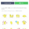 【マンゴー編】ラインスタンプを作った/My LINE STICKERS/สติกเกอร์ไลน์แบบมะม่วง