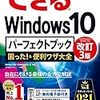 パソコン無知。いまさらパソコンの基礎の本を読んで出てくる用語や操作を全部覚えてみる。