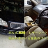 杉並区からお越しのボルボXC90、ホイールの縁石ガリ傷補修のご注文