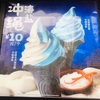 中国KFC🍦沖縄海塩ソフトクリーム