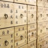 夏風邪予防には板藍茶　我が家の定番！　