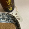 道後ビール、